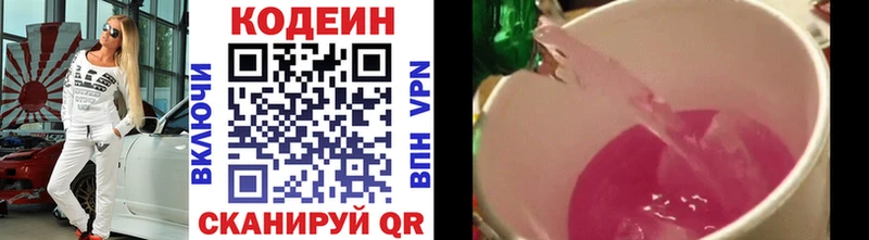 хочу наркоту  Апрелевка  Codein напиток Lean (лин) 