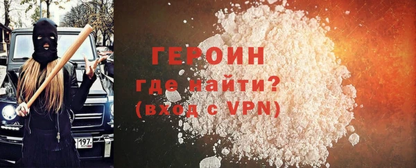 героин Алексин
