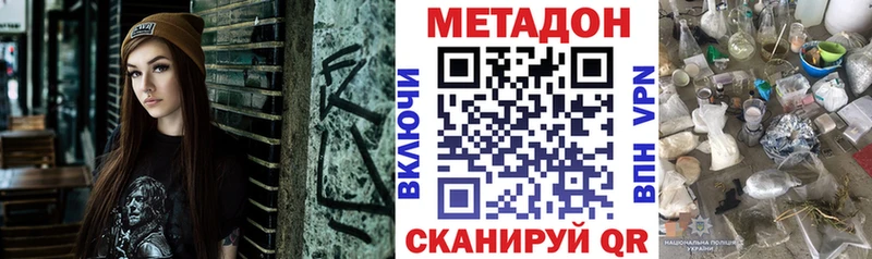 гидра зеркало  Апрелевка  Метадон мёд 